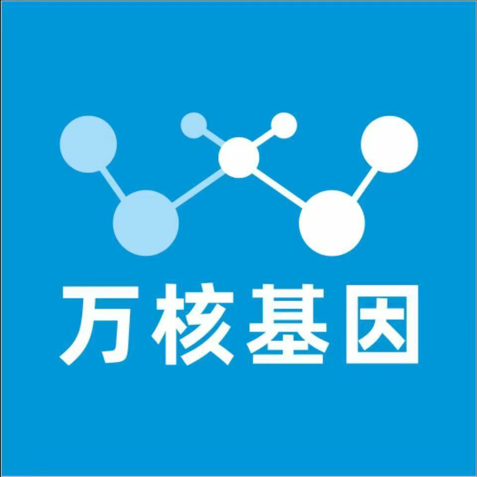 惠州惠阳区万核DNA检测咨询中心
